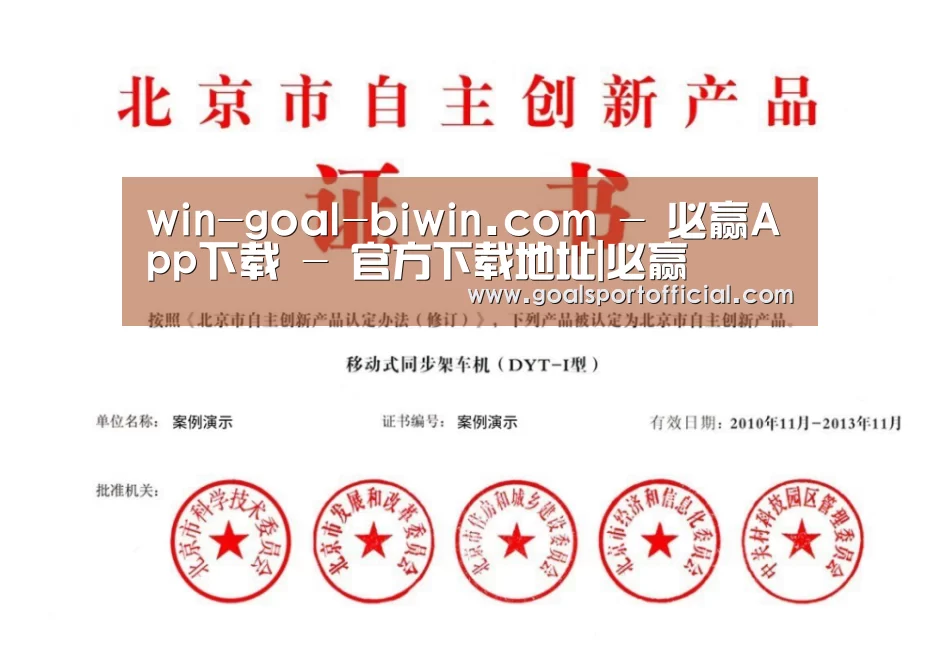 荣誉证书三(图1)