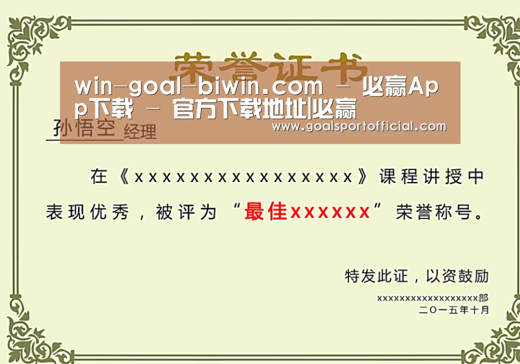 荣誉证书一(图1)