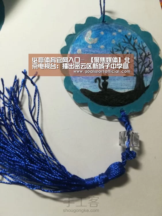 必赢体育官网入口-
【聚焦媒体】北京电视台:播出密云区新城子中学高海颜事迹报道(图1) 必赢体育app