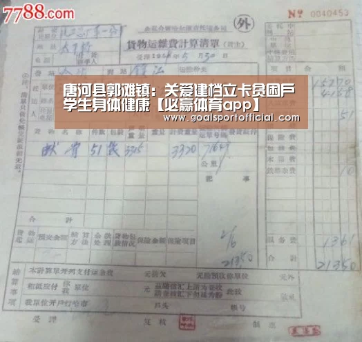 唐河县郭滩镇:关爱建档立卡贫困户学生身体健康【必赢体育app】(图3) 必赢体育官网