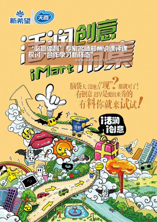‘必赢体育’专家名师郑州说课评课探讨“合作学习新样态”(图2) 必赢体育app
