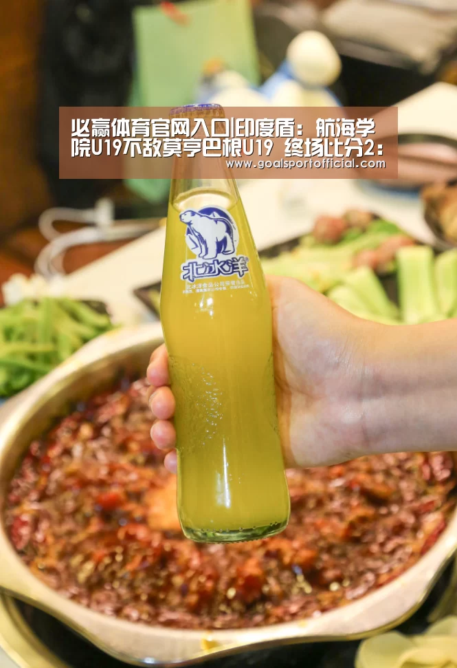 必赢体育官网入口|印度盾: 航海学院U19不敌莫亨巴根U19 终场比分2:1(图2) 必赢体育官网